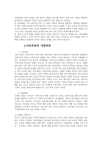 구조적 가족치료모델-5
