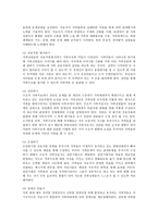 구조적 가족치료모델-6