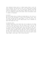 구조적 가족치료모델-7
