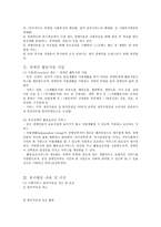 봉사활동보고서 광주광역시 장애인 종합복지관을 다녀와서-3