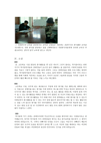봉사활동보고서 광주광역시 장애인 종합복지관을 다녀와서-5
