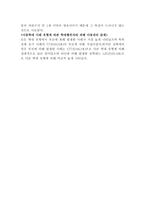 아동안전관리 칠곡어린이 폭행치사사건 및 방지 방법-3