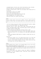 beyond the welfare state 자본주의 사회민주주의 그리고 복지국가-3