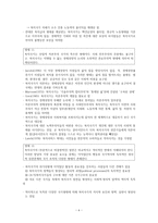 beyond the welfare state 자본주의 사회민주주의 그리고 복지국가-6