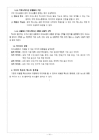 미디어 언어의 텍스트 화용론1-10