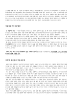 사회복지 정책론 사회적 할당의 기반-2