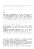 사회복지 정책론 사회적 할당의 기반-3