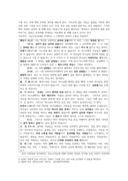 한국교회 논쟁사 성서에 나타난 성소수자-2