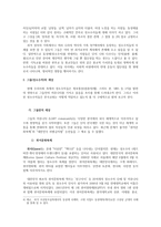 한국교회 논쟁사 성서에 나타난 성소수자-3