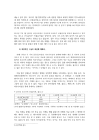 한국교회 논쟁사 성서에 나타난 성소수자-5
