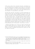 한국교회 논쟁사 성서에 나타난 성소수자-7