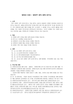 장애인인권장애우권익문제연구소-1