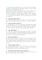 장애인인권장애우권익문제연구소-3