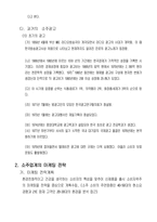소주 광고 분석-6
