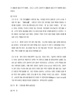 소주 광고 분석-8