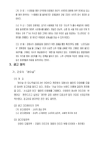 소주 광고 분석-9