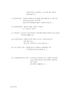 수지 노인복지관 사회복지기관 조사-4