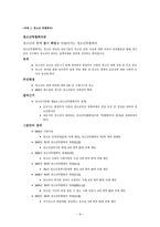 청소년 자치활동 이임 파워 먼트에 미치는 영향-8