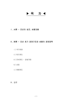 경영학의 시각에서 본 세종대왕의 위민정치-2