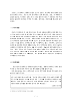 경영학의 시각에서 본 세종대왕의 위민정치-5