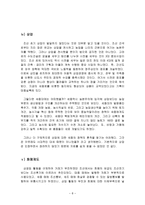 경영학의 시각에서 본 세종대왕의 위민정치-8