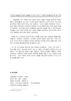 경영학의 시각에서 본 세종대왕의 위민정치-10