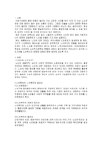 우리나라가 앞으로 나아가야 할 노인복지의 방향-1