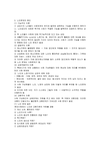우리나라가 앞으로 나아가야 할 노인복지의 방향-2