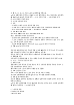 우리나라가 앞으로 나아가야 할 노인복지의 방향-3
