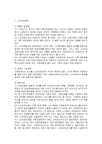 우리나라가 앞으로 나아가야 할 노인복지의 방향-7