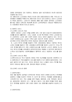 우리나라가 앞으로 나아가야 할 노인복지의 방향-8