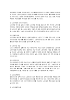 우리나라가 앞으로 나아가야 할 노인복지의 방향-9