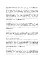 우리나라가 앞으로 나아가야 할 노인복지의 방향-11