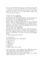 우리나라가 앞으로 나아가야 할 노인복지의 방향-12