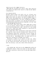 우리나라가 앞으로 나아가야 할 노인복지의 방향-13