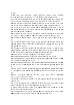 우리나라가 앞으로 나아가야 할 노인복지의 방향-17