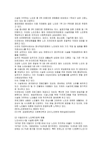 우리나라가 앞으로 나아가야 할 노인복지의 방향-18