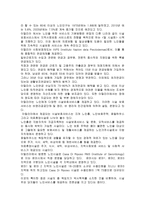 우리나라가 앞으로 나아가야 할 노인복지의 방향-19