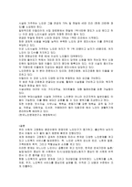 우리나라가 앞으로 나아가야 할 노인복지의 방향-20