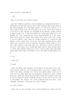 경쟁적 정부 서비스 제공에 경쟁도입-1
