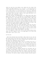 경쟁적 정부 서비스 제공에 경쟁도입-2