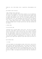 경쟁적 정부 서비스 제공에 경쟁도입-3