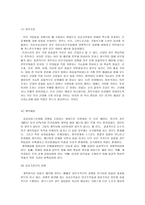 경쟁적 정부 서비스 제공에 경쟁도입-4
