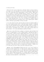 경쟁적 정부 서비스 제공에 경쟁도입-6