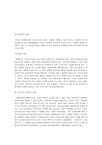 경쟁적 정부 서비스 제공에 경쟁도입-7