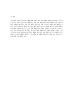 경쟁적 정부 서비스 제공에 경쟁도입-8