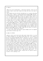 여성복지의 문제점과 개선을 위한 과제-5