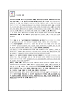 여성복지의 문제점과 개선을 위한 과제-6