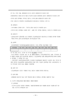 국민기초생활보장법 국민기초생활보장법의 의의 및 특징-8