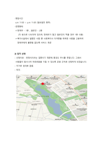 파인 다이닝 한정식 사업계획서-4